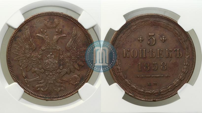 Фото 3 копейки 1899 года СПБ 