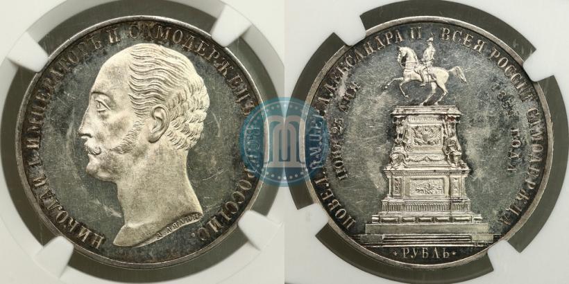 Фото 1 рубль 1859 года  "В память открытия монумента Императору Николаю I на коне"