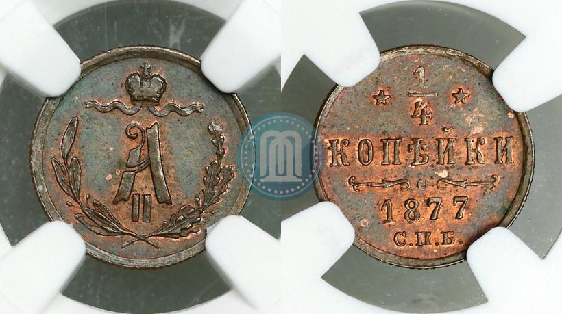 Фото 1/4 копейки 1877 года СПБ 