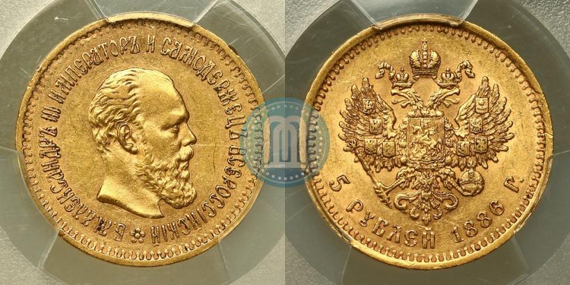 Фото 5 рублей 1886 года (АГ) 