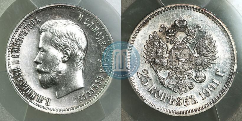 Фото 25 копеек 1901 года  