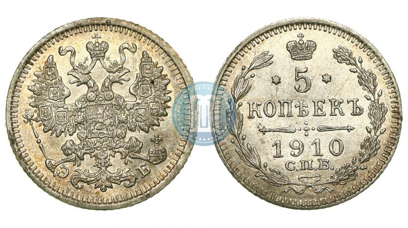 Фото 5 копеек 1910 года СПБ-ЭБ 