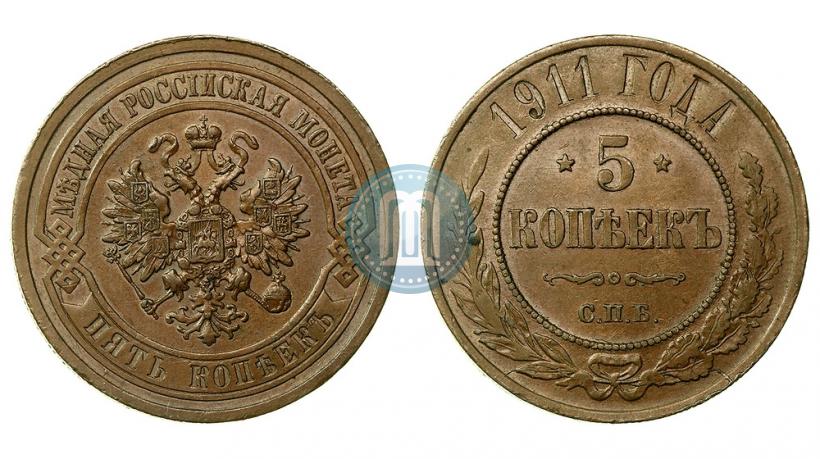 Фото 5 копеек 1911 года СПБ 