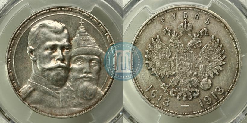 Picture 1 rouble 1913 year (ВС) "In commemoration of tercentenary of Romanov's dynasty"