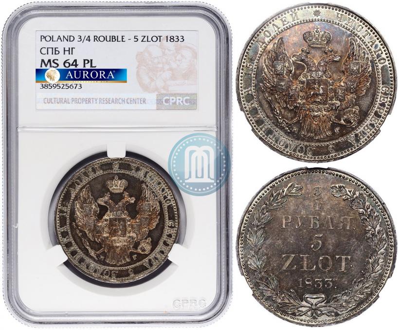 Picture 3/4 roubles - 5 złotych 1833 year НГ 