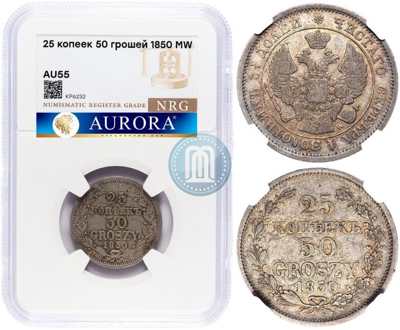 Picture 25 kopecks - 50 groszy 1850 year MW 