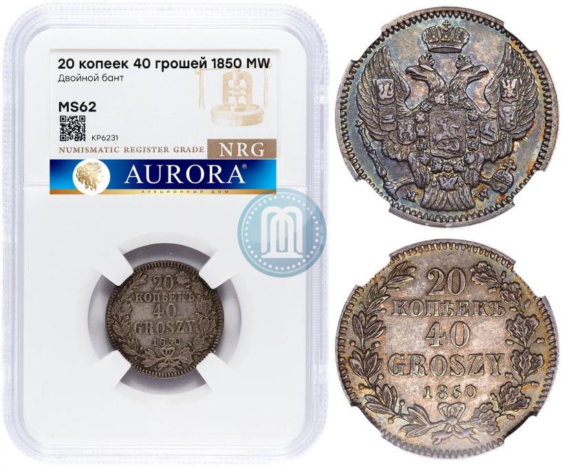 Picture 20 kopecks - 40 groszy 1850 year MW 