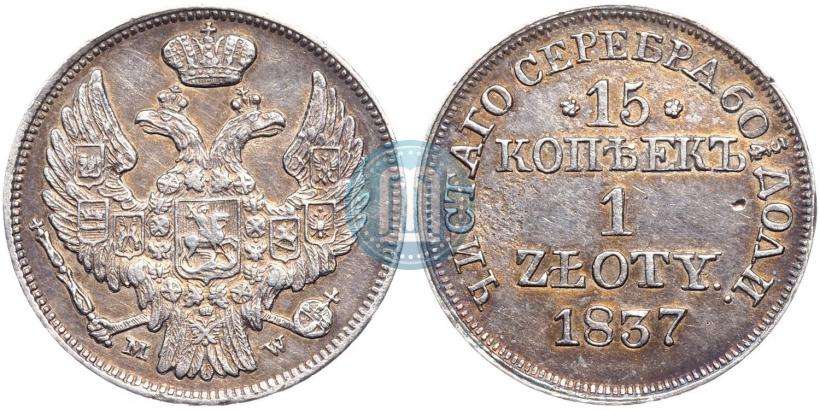 Picture 15 kopecks - 1 złoty 1837 year MW 