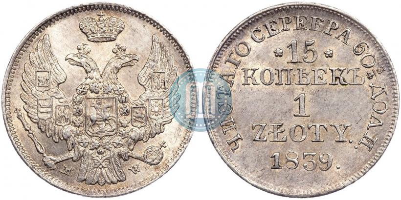 Picture 15 kopecks - 1 złoty 1839 year MW 