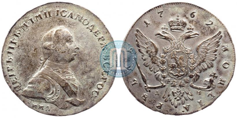 Фото 1 рубль 1762 года ММД-ДМ 