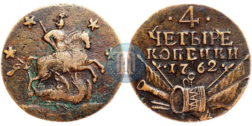 Фото 4 копейки 1762 года  