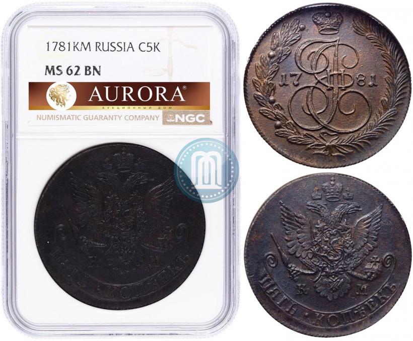Фото 5 копеек 1781 года КМ 