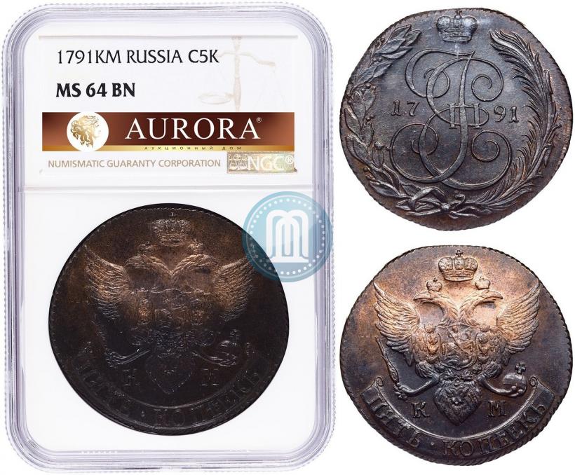 Фото 5 копеек 1791 года КМ 