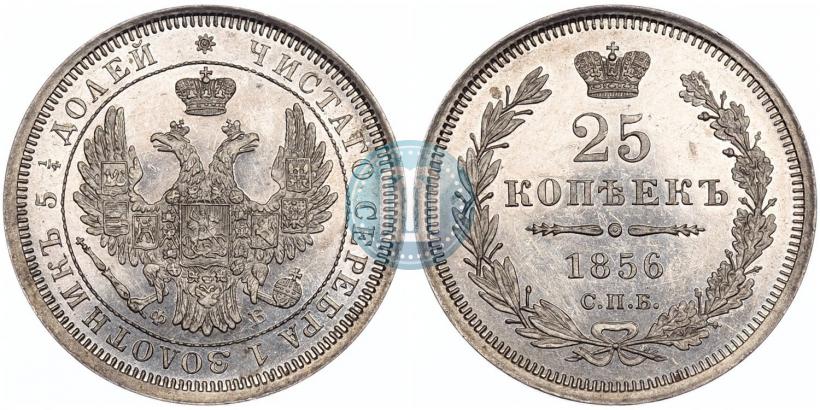Фото 25 копеек 1856 года СПБ-ФБ 