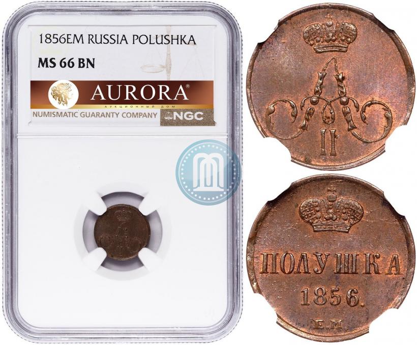 Фото Полушка 1856 года ЕМ 