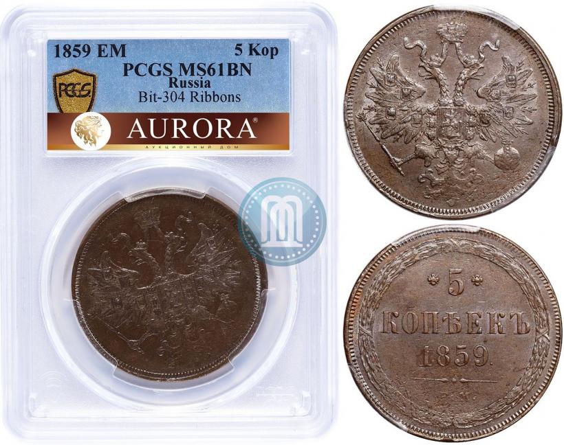Фото 2 копейки 1859 года ЕМ 