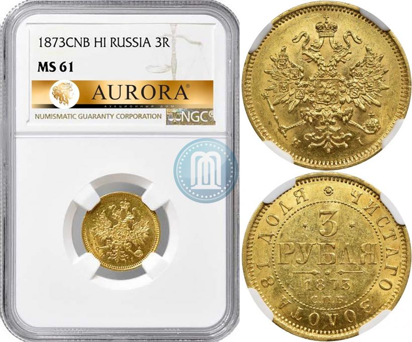 Фото 3 рубля 1873 года СПБ-НІ 