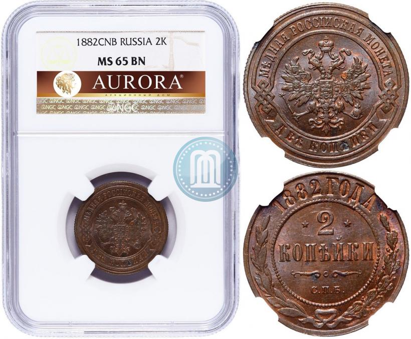Фото 2 копейки 1882 года СПБ 