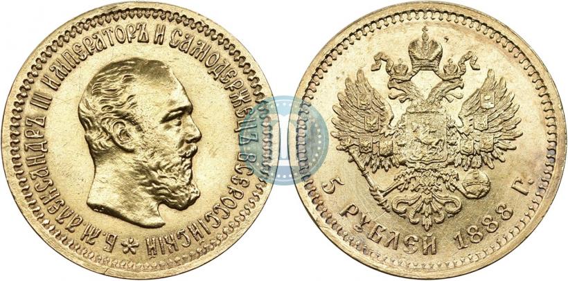 Фото 5 рублей 1888 года (АГ)-А.Г. 
