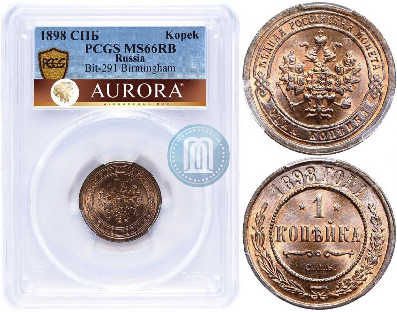 Фото 1 копейка 1898 года СПБ 