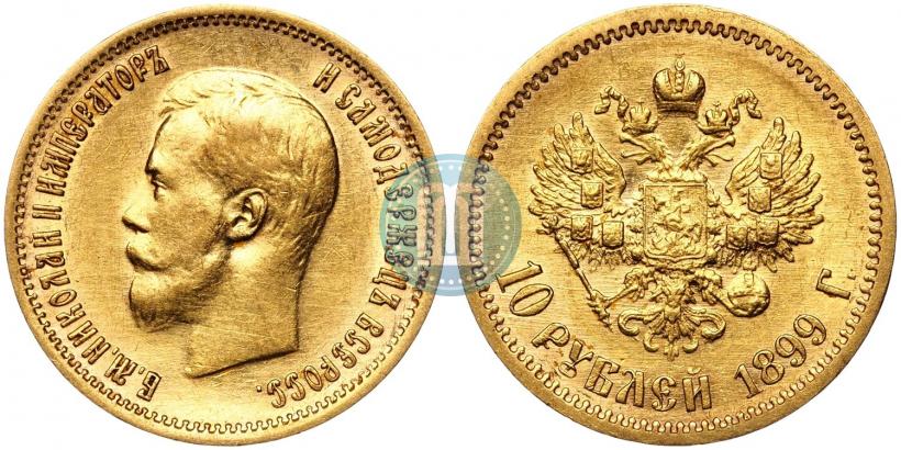 Фото 10 рублей 1899 года (ЭБ) 