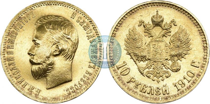 Фото 10 рублей 1910 года (ЭБ) 