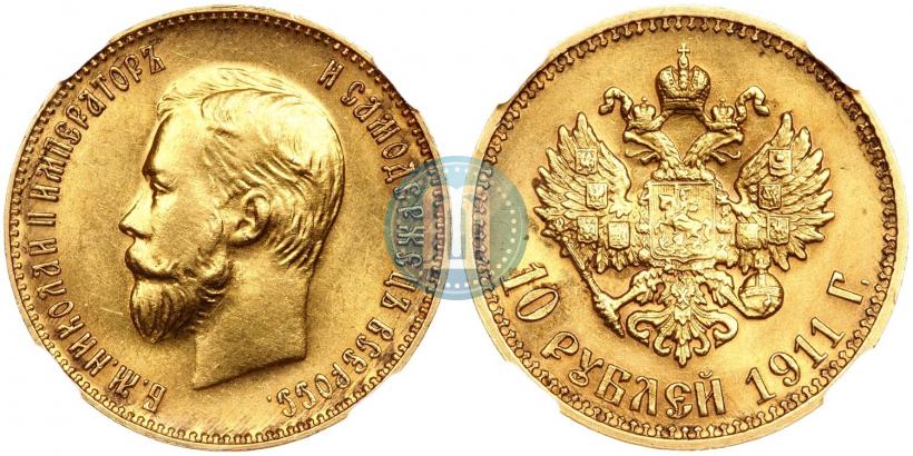 Фото 10 рублей 1911 года (ЭБ) 