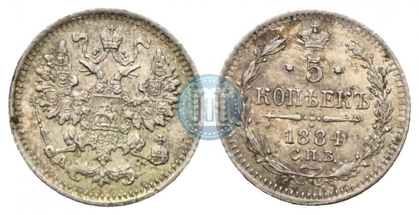 Фото 5 копеек 1884 года СПБ-АГ 