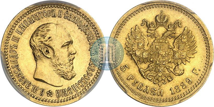 Picture 5 roubles 1889 year (АГ) 