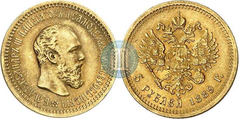Picture 5 roubles 1889 year (АГ) 