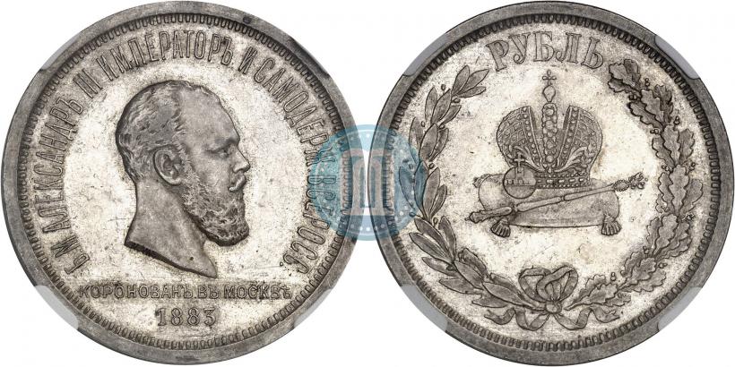 Picture 1 rouble 1883 year ЛШ "On the Coronation of Emperor Alexander III"