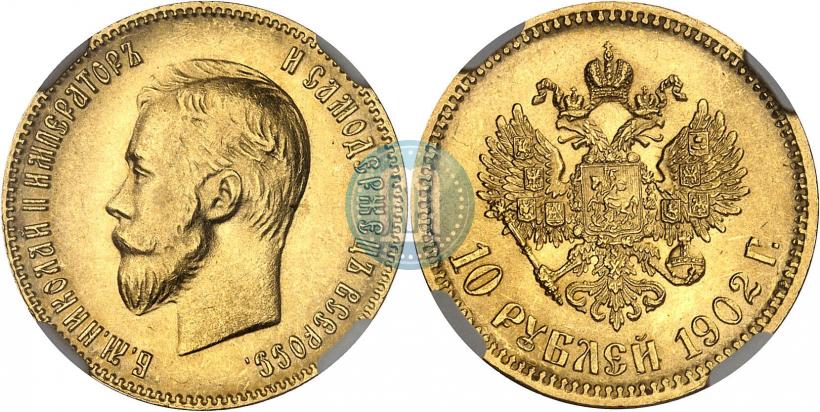 Picture 10 roubles 1902 year (АР) 