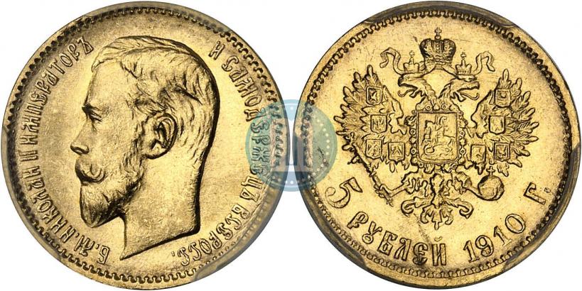 Picture 5 roubles 1910 year (ЭБ) 
