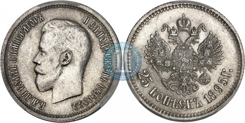 Picture 25 kopecks 1895 year  