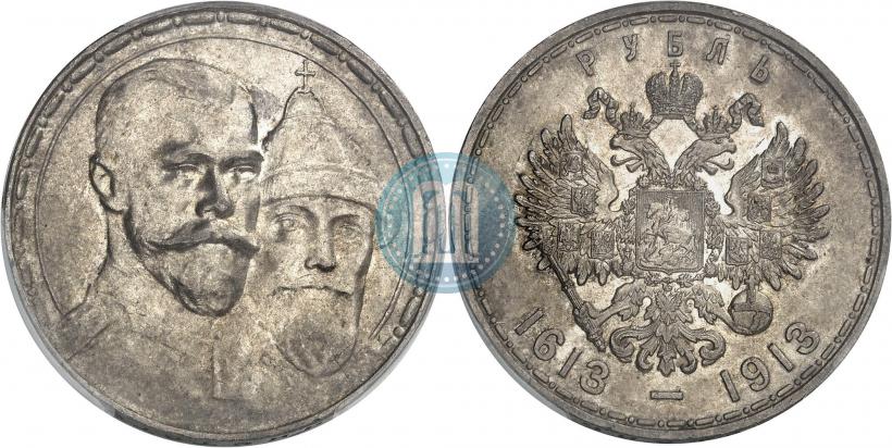 Picture 1 rouble 1913 year (ВС) "In commemoration of tercentenary of Romanov's dynasty"