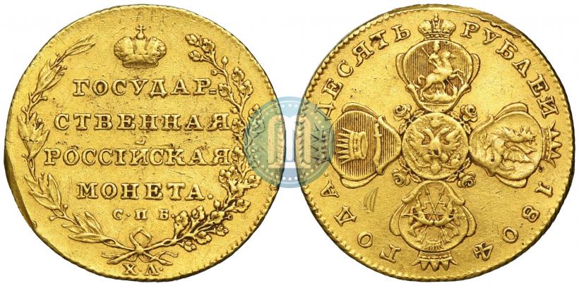 Фото 10 рублей 1804 года СПБ-ХЛ 