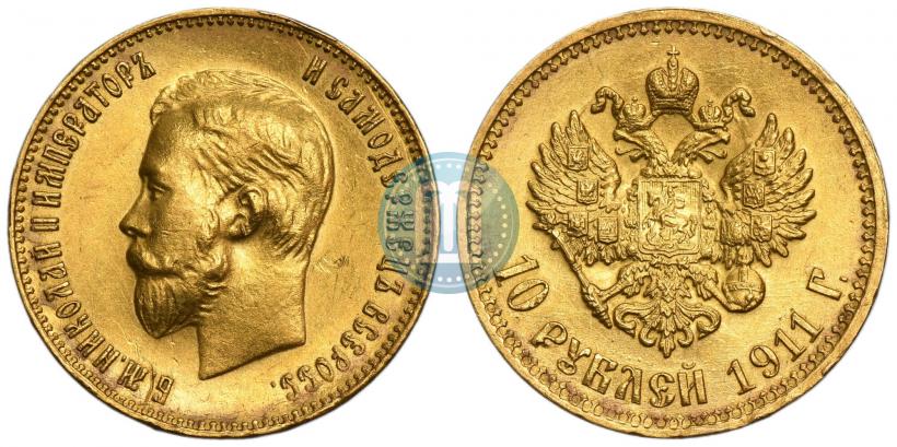 Фото 10 рублей 1911 года (ЭБ) 
