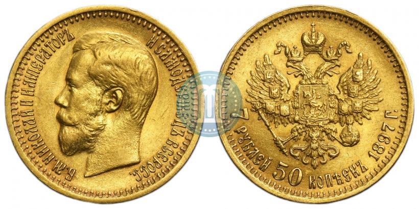 Фото 7,5 рублей 1897 года (АГ) 