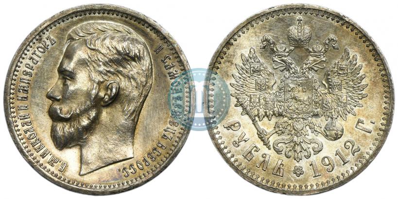 Фото 1 рубль 1912 года (ЭБ) 