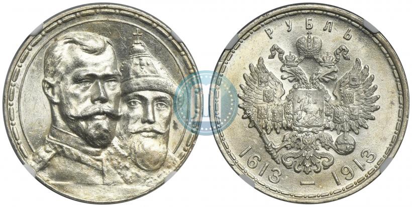 Фото 1 рубль 1913 года (ВС) "В память 300-летия дома Романовых"