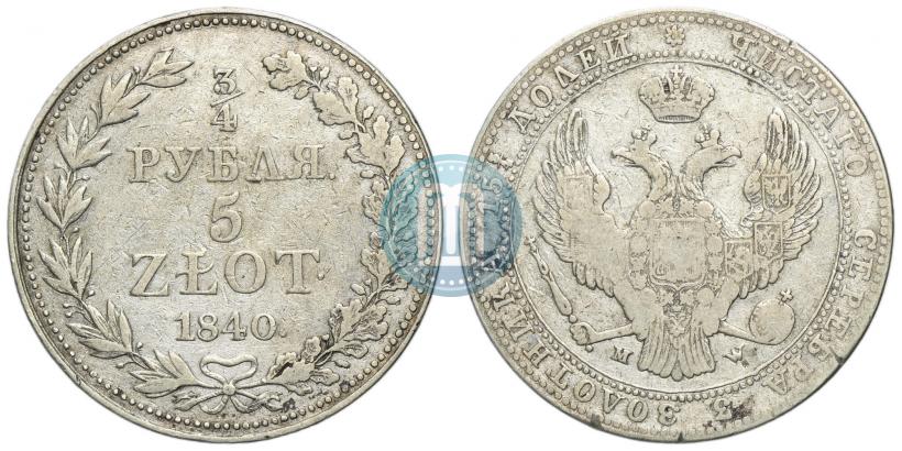 Фото 3/4 рубля - 5 злотых 1840 года MW 