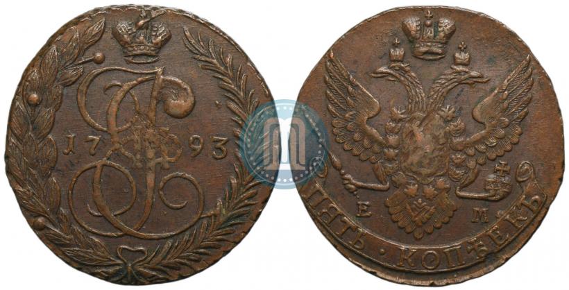 Фото 5 копеек 1793 года ЕМ 
