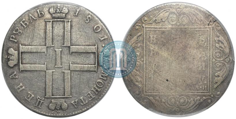 Фото 1 рубль 1801 года СМ-АИ 