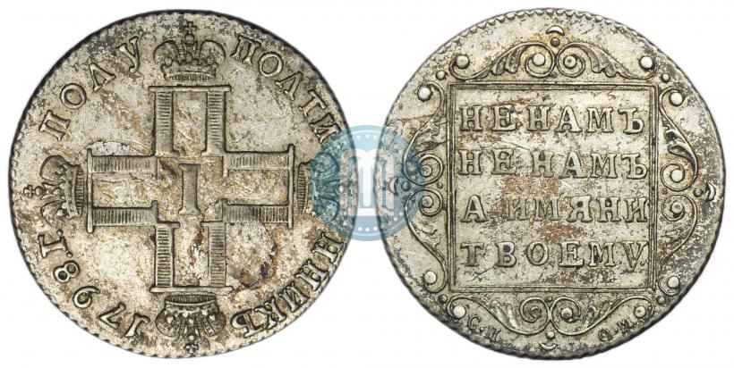 Фото Полуполтинник 1798 года СП-ОМ 