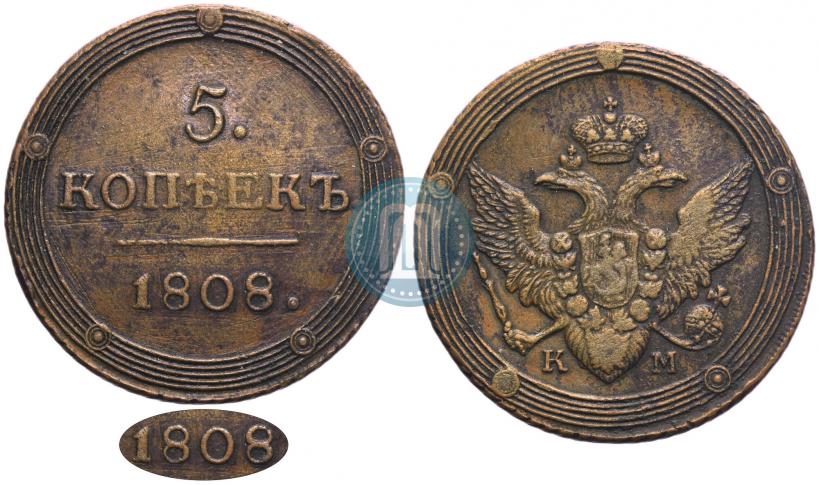 Фото 5 копеек 1808 года ЕМ 