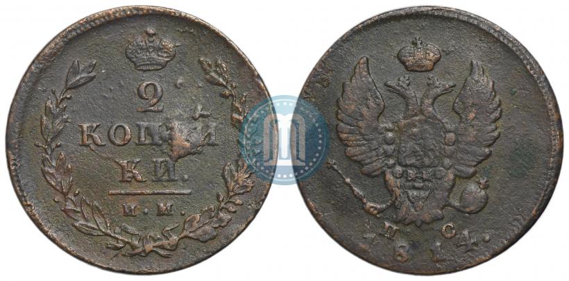 Фото 2 копейки 1814 года ИМ-ПС 