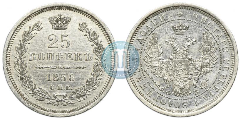Фото 25 копеек 1856 года СПБ-ФБ 