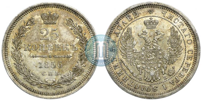 Фото 25 копеек 1856 года СПБ-ФБ 