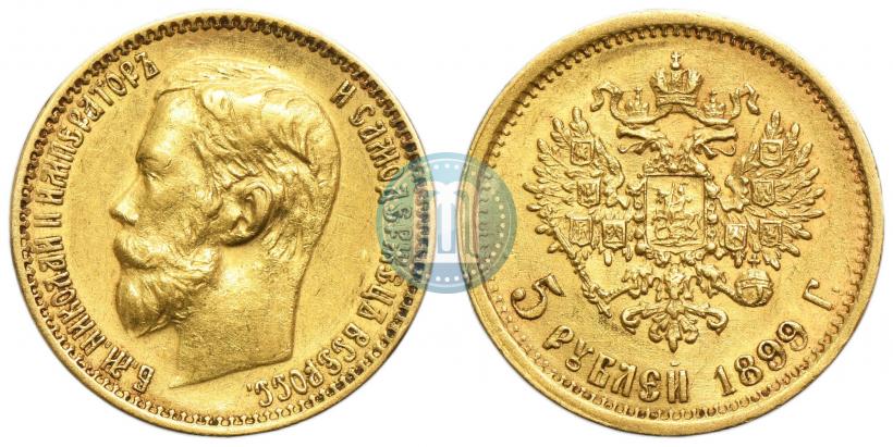 Picture 5 roubles 1899 year (ЭБ) 
