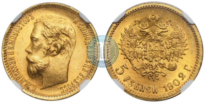 Фото 5 рублей 1902 года (АР) 